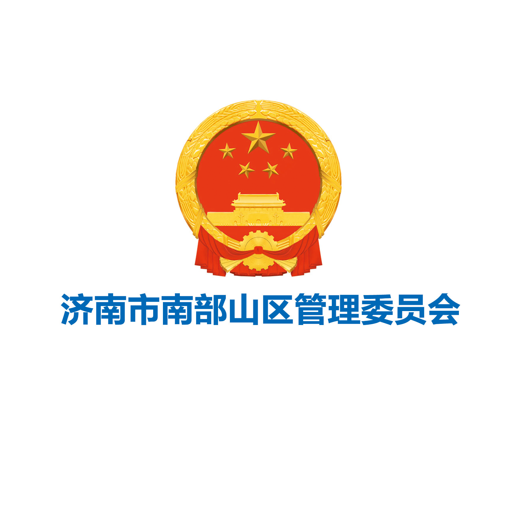 南部山区