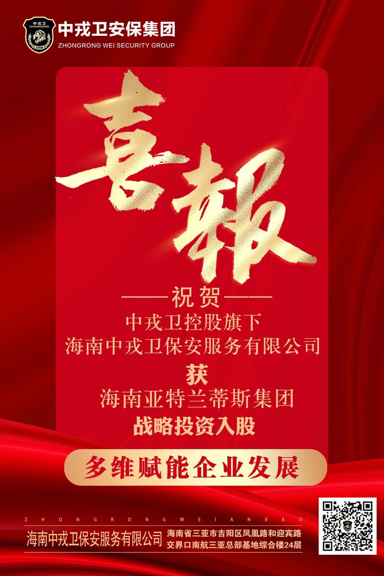 微信图片_20240624155001